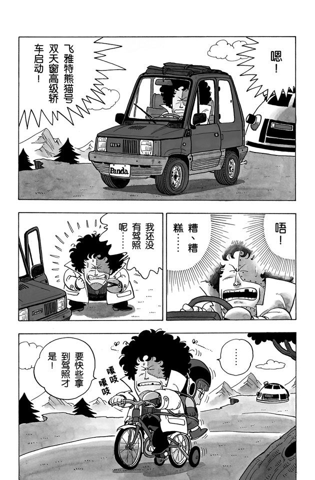 阿拉蕾