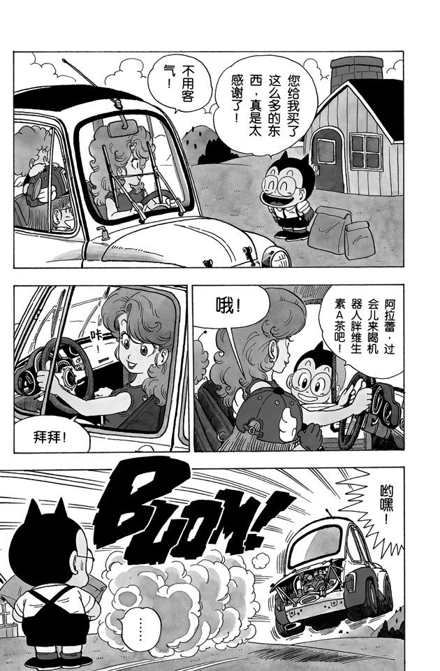 阿拉蕾