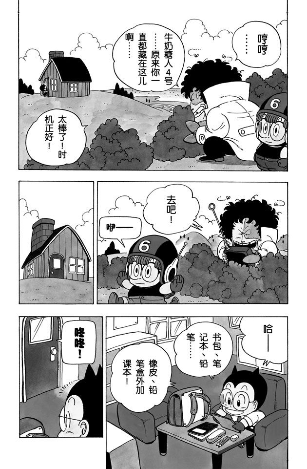 阿拉蕾