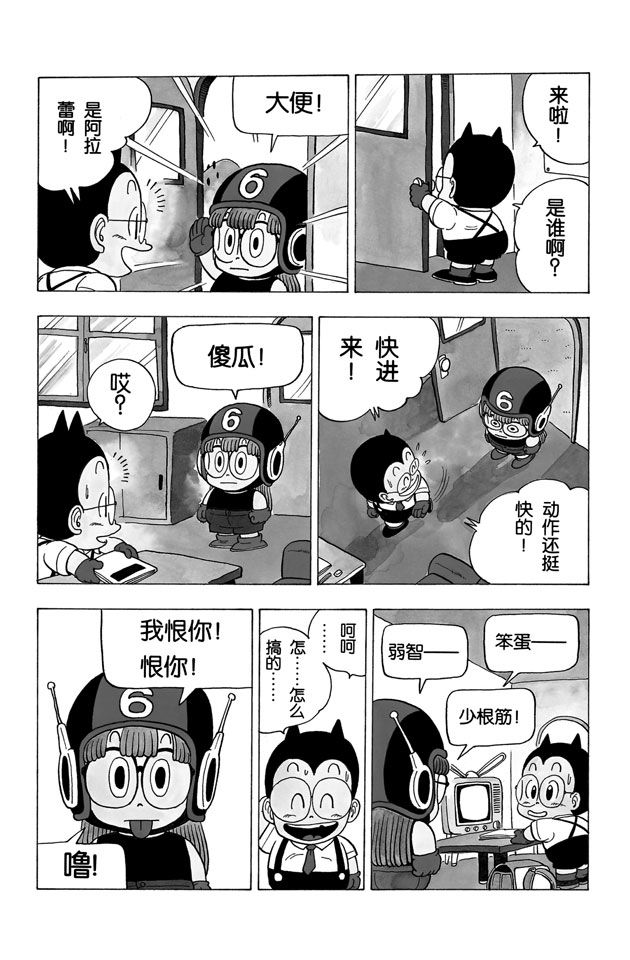 阿拉蕾