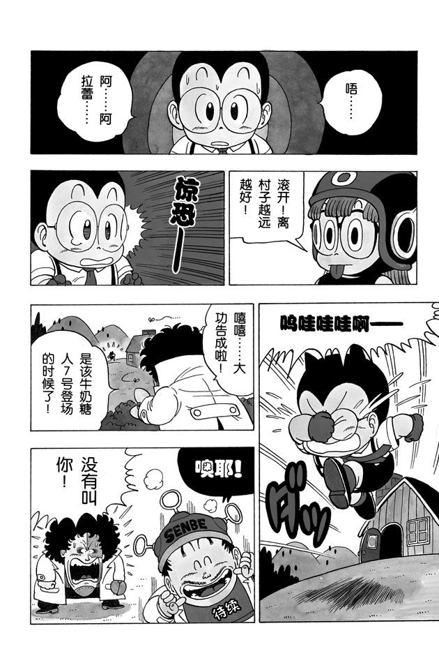 阿拉蕾