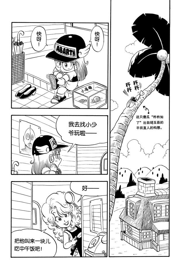 阿拉蕾