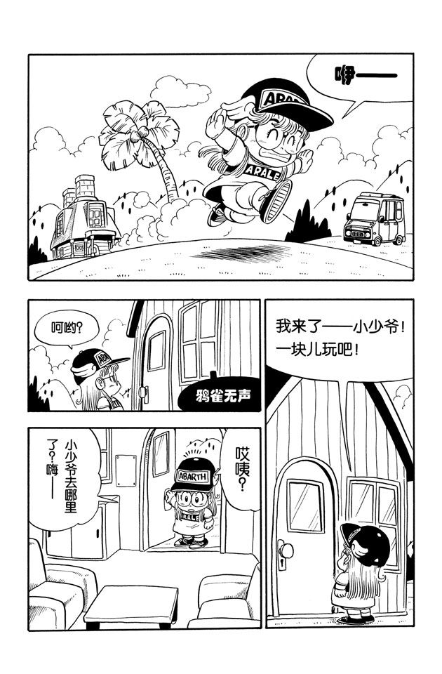 阿拉蕾