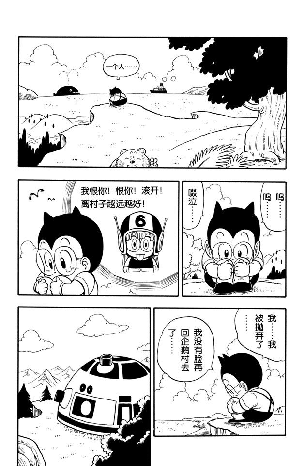 阿拉蕾