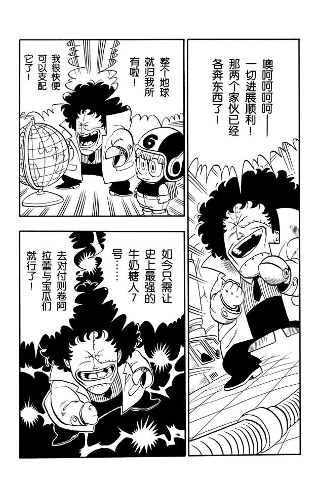阿拉蕾