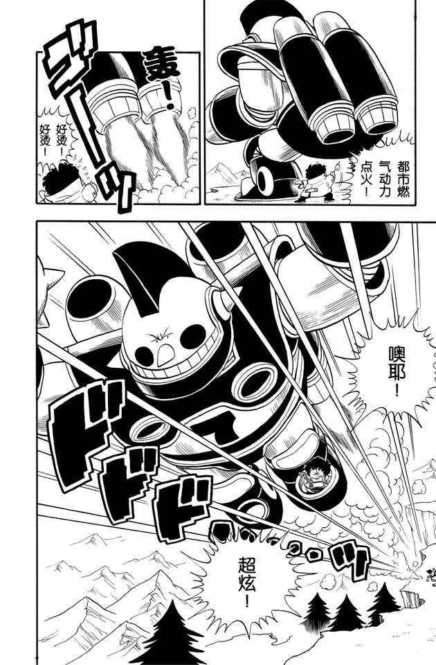 阿拉蕾