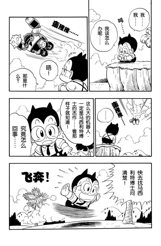 阿拉蕾