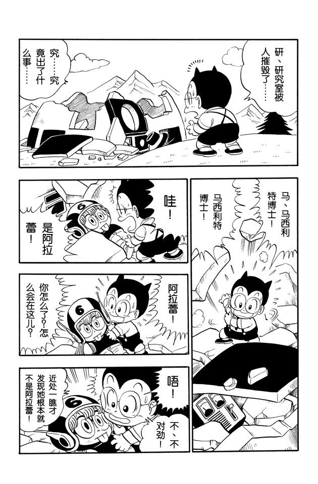 阿拉蕾