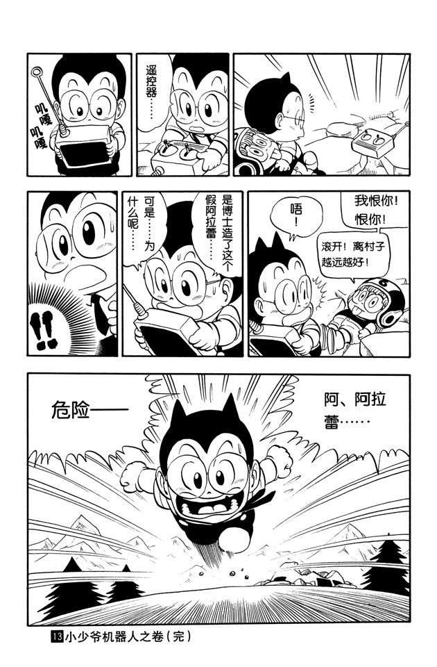 阿拉蕾