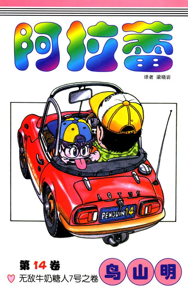 阿拉蕾