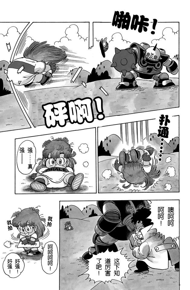 阿拉蕾