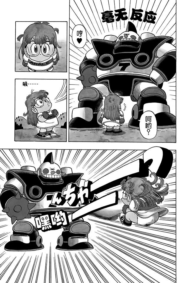 阿拉蕾