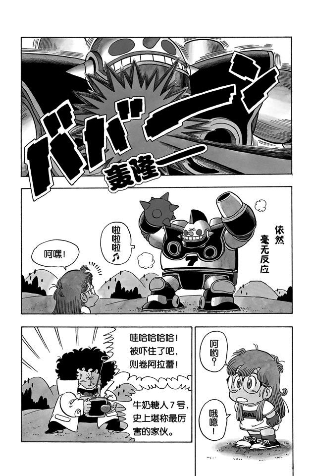 阿拉蕾