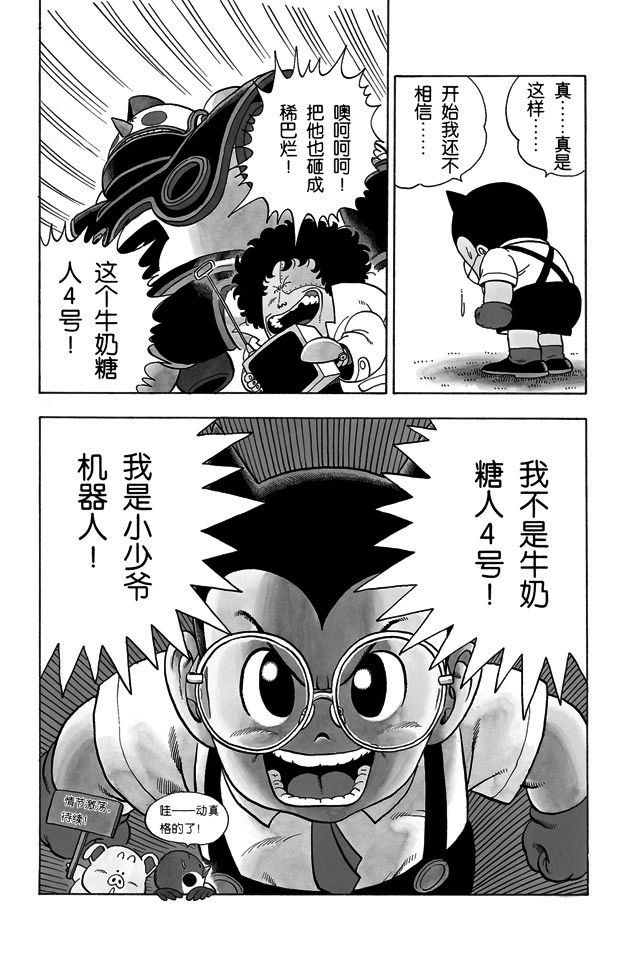 阿拉蕾