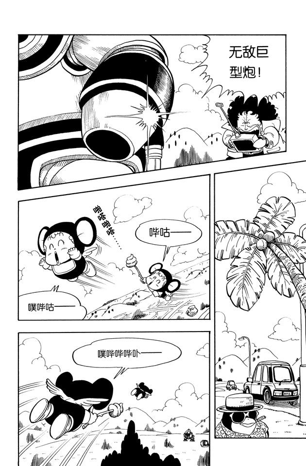 阿拉蕾