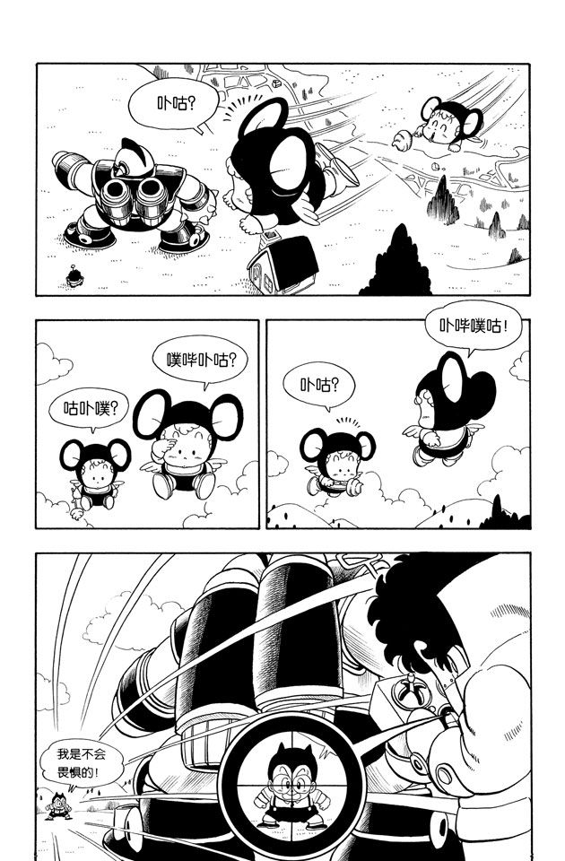 阿拉蕾