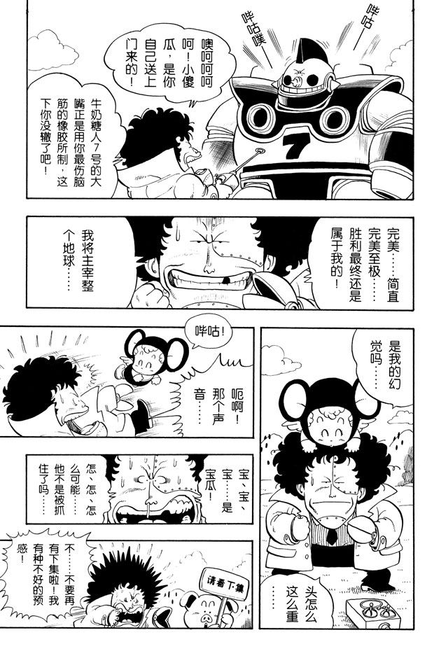 阿拉蕾