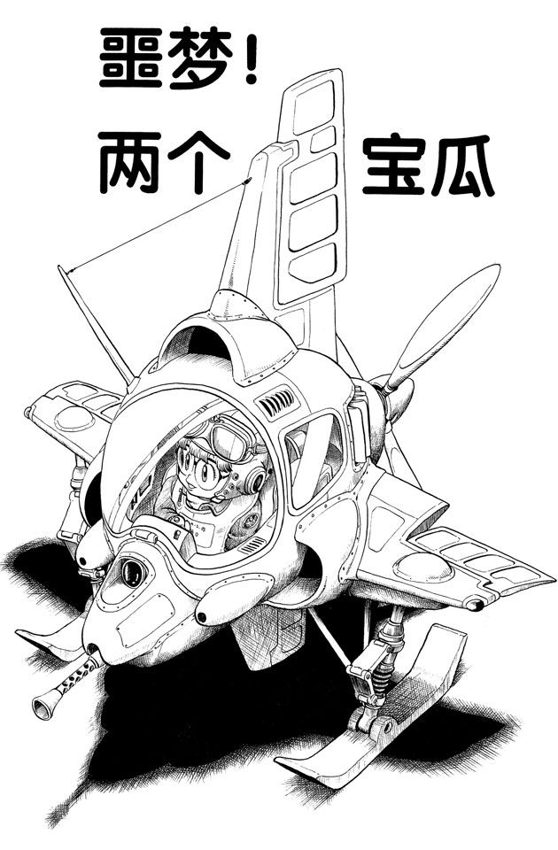 阿拉蕾