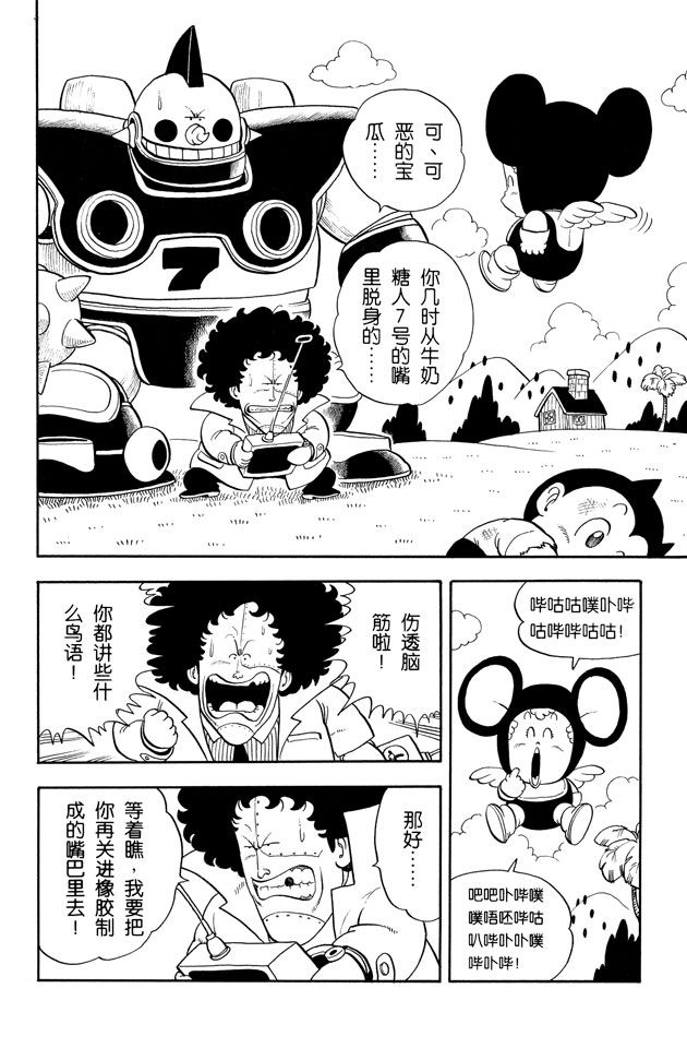 阿拉蕾