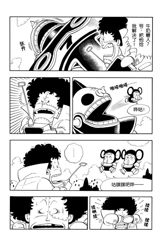 阿拉蕾