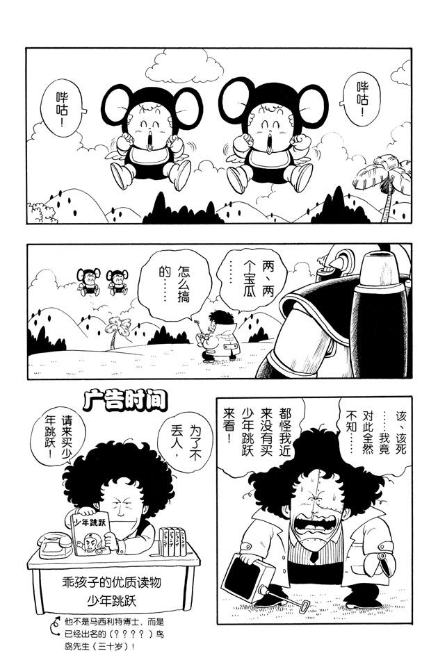 阿拉蕾