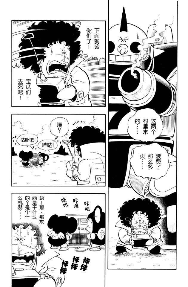 阿拉蕾