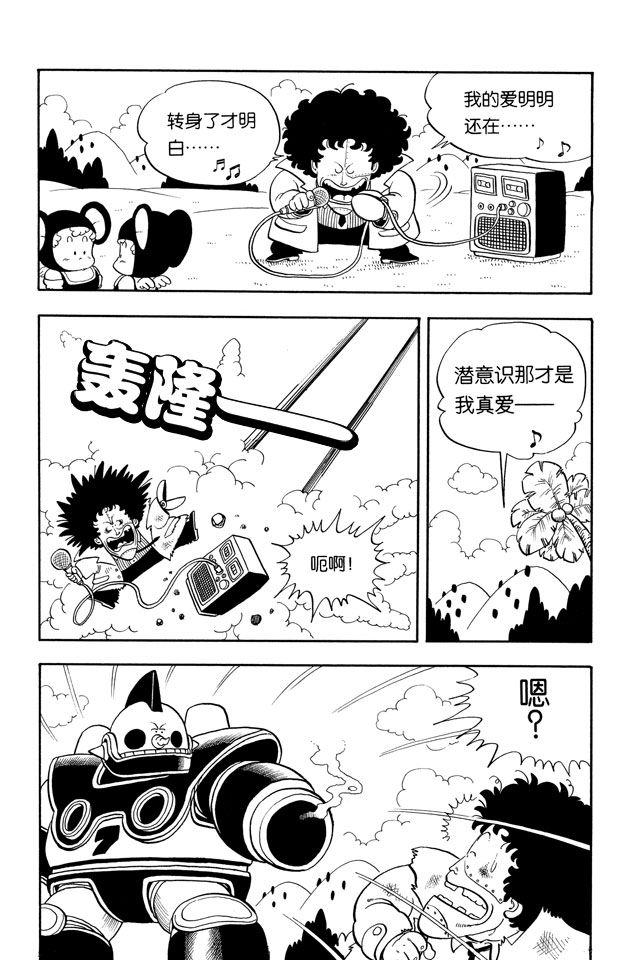 阿拉蕾