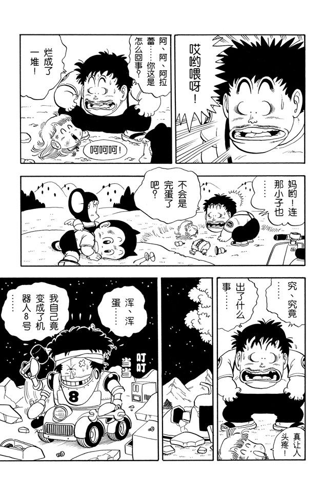 阿拉蕾