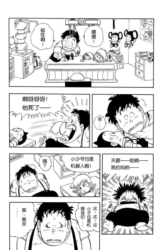 阿拉蕾