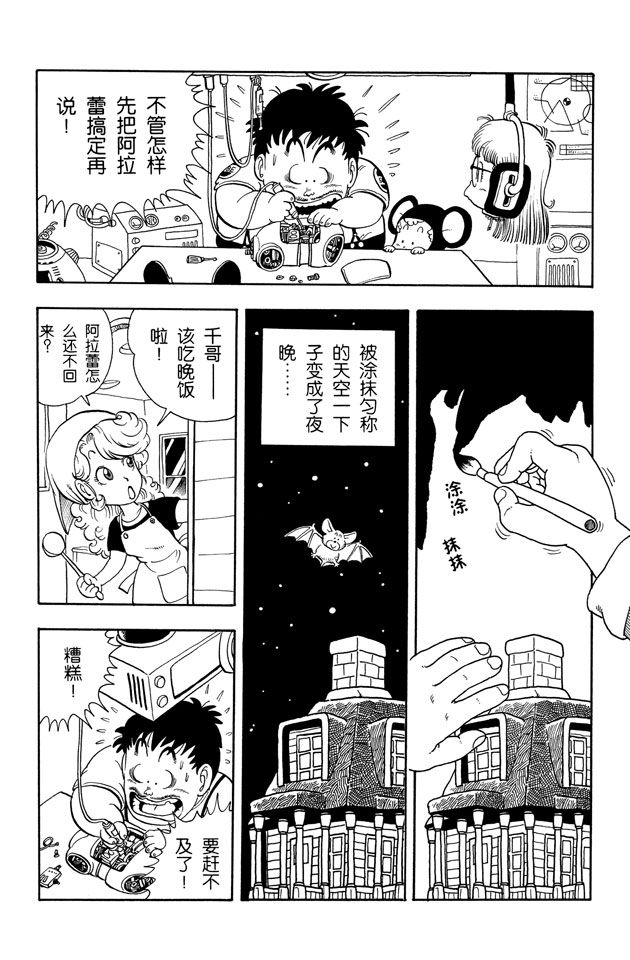 阿拉蕾