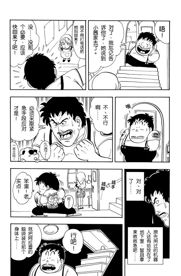阿拉蕾