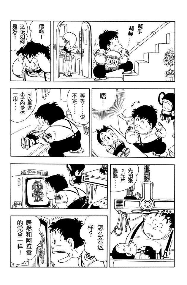 阿拉蕾