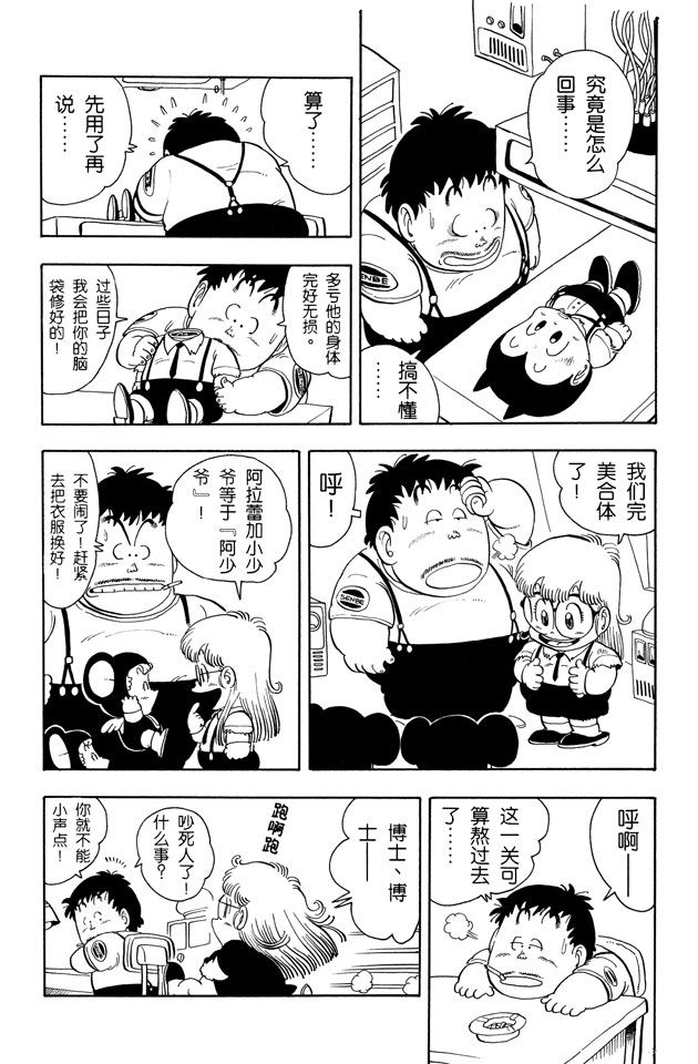 阿拉蕾