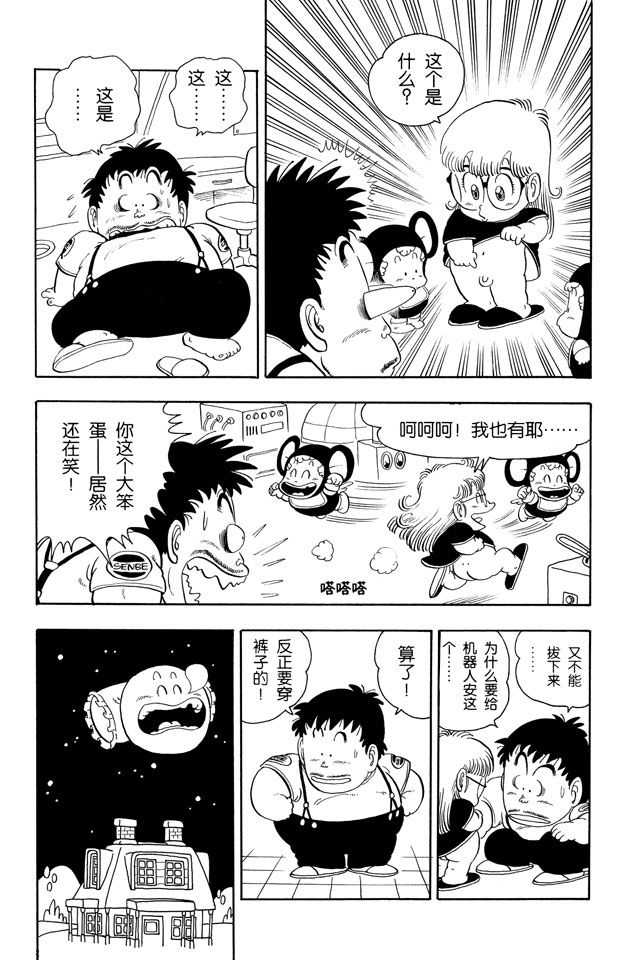 阿拉蕾