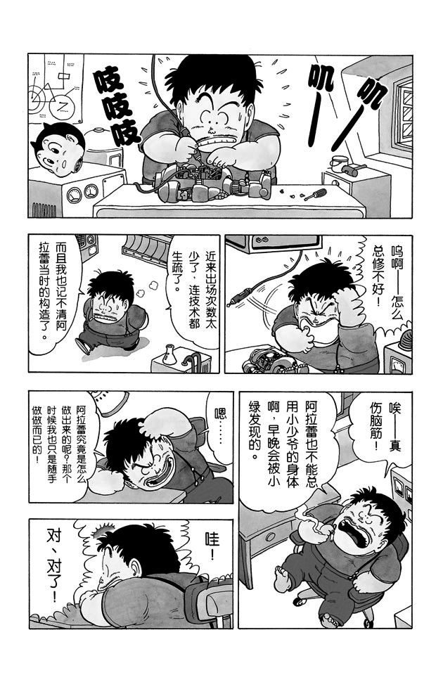 阿拉蕾