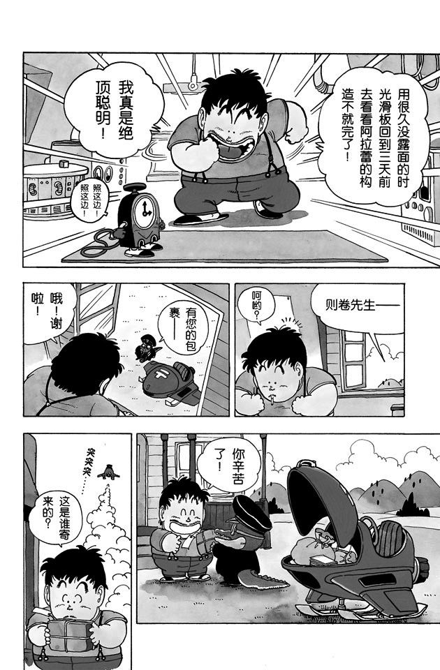 阿拉蕾