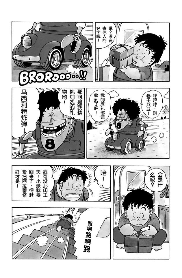 阿拉蕾