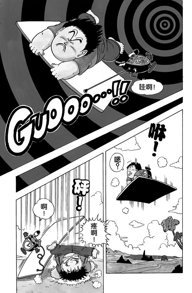 阿拉蕾