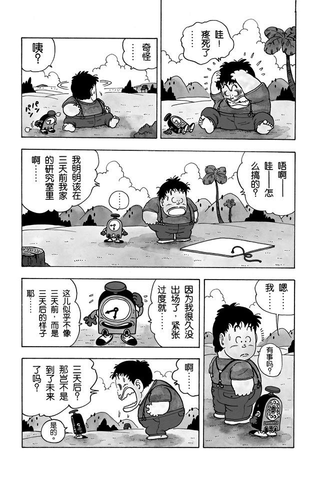 阿拉蕾