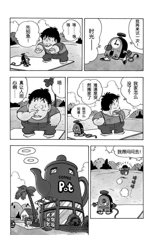 阿拉蕾