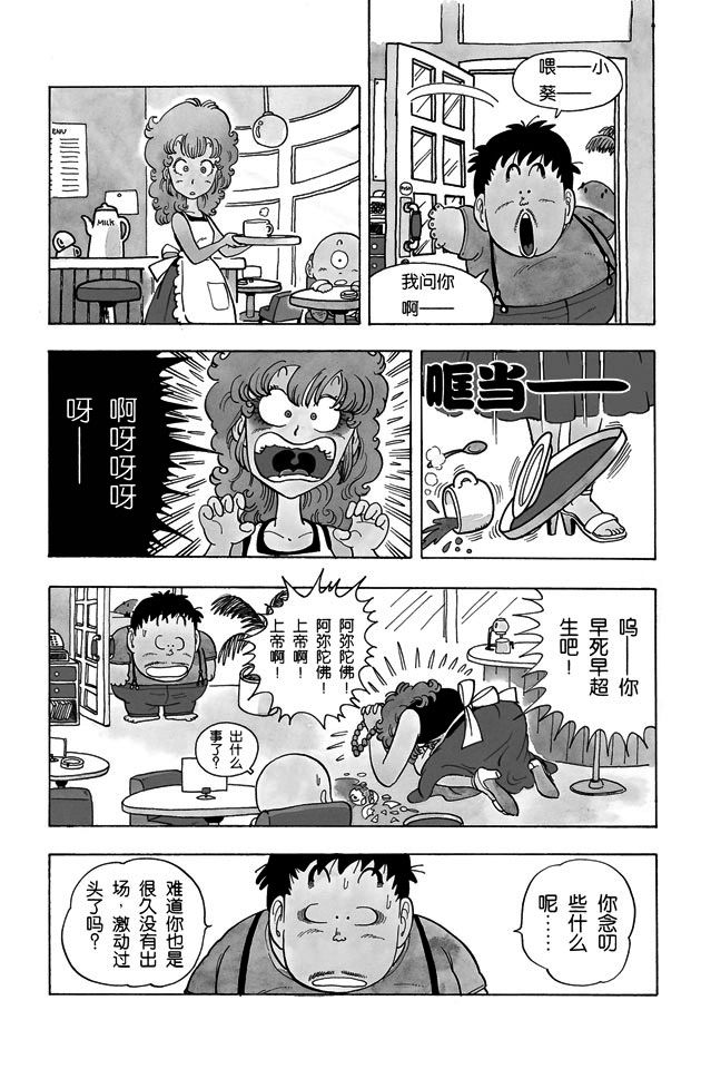 阿拉蕾