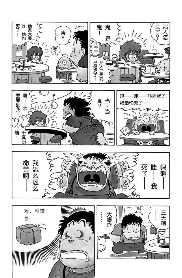 阿拉蕾