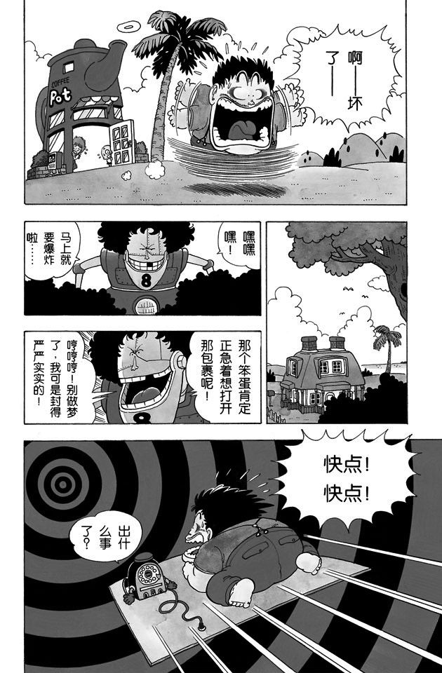 阿拉蕾