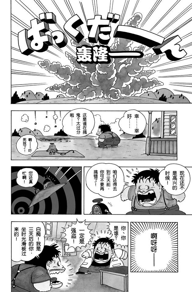 阿拉蕾