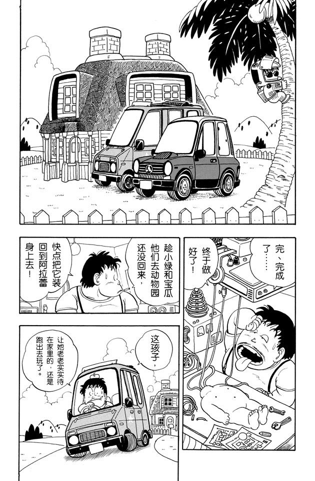 阿拉蕾