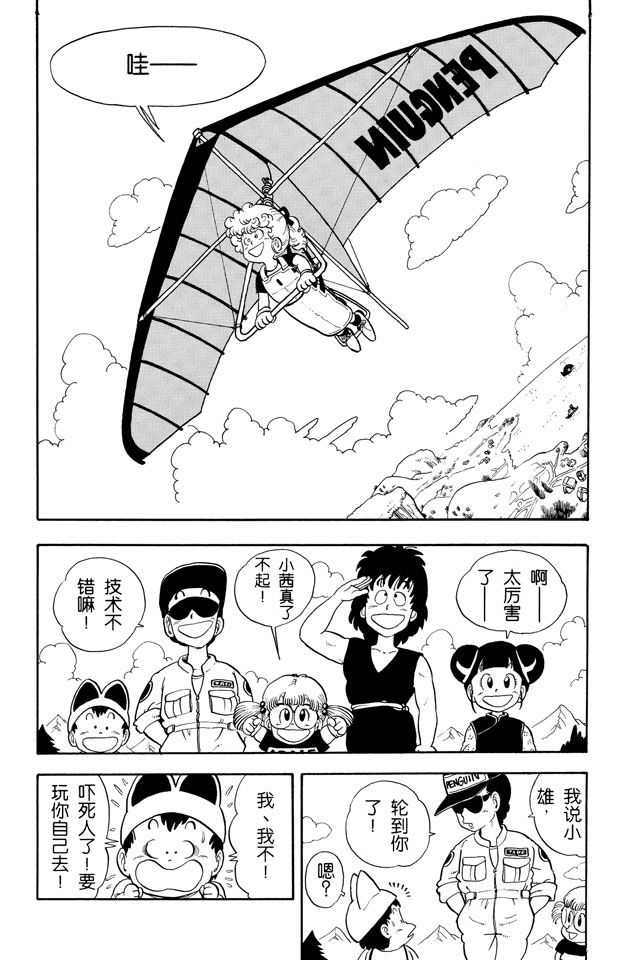 阿拉蕾
