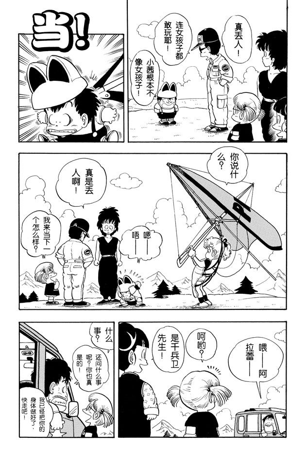 阿拉蕾
