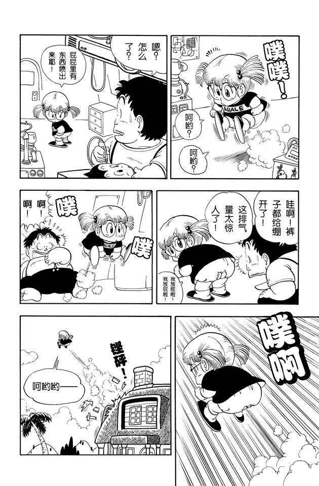 阿拉蕾