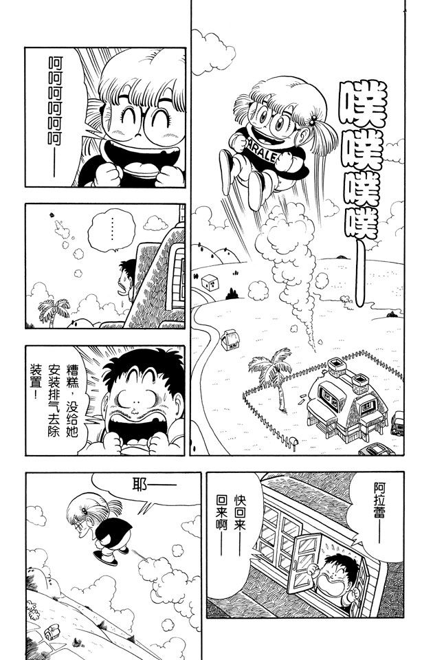 阿拉蕾