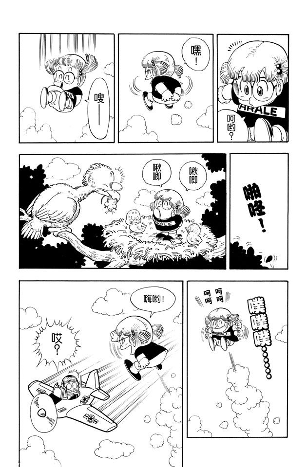 阿拉蕾